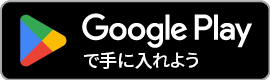 アプリ新規ログインキャンペーン