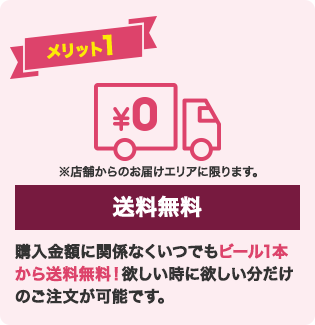 メリット1