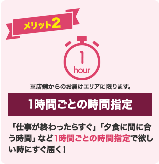 メリット2