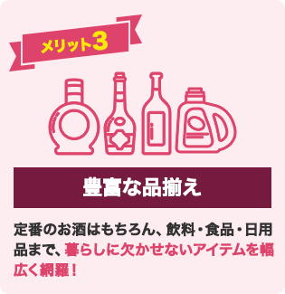 メリット3
