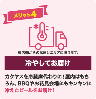 メリット4