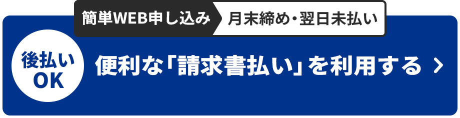 送料無料 カクヤスの商品を見る