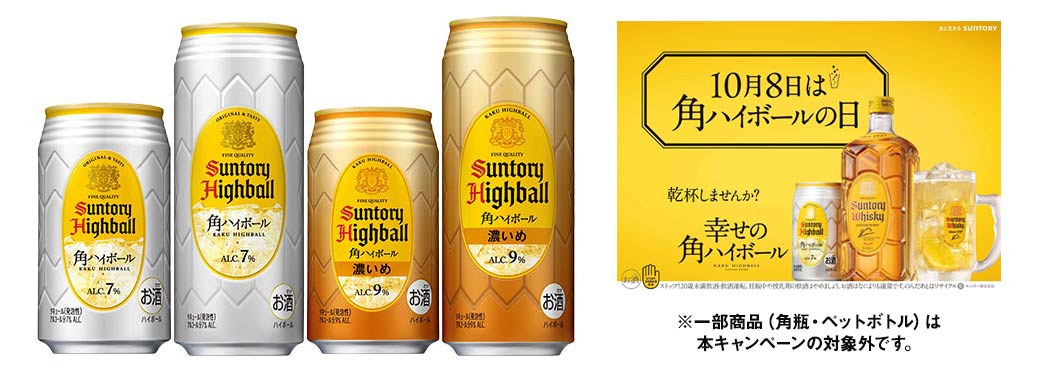 対象商品