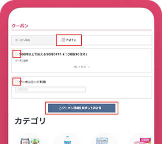 WEB限定】新規会員登録でもらえる！1,000円OFFクーポンプレゼント