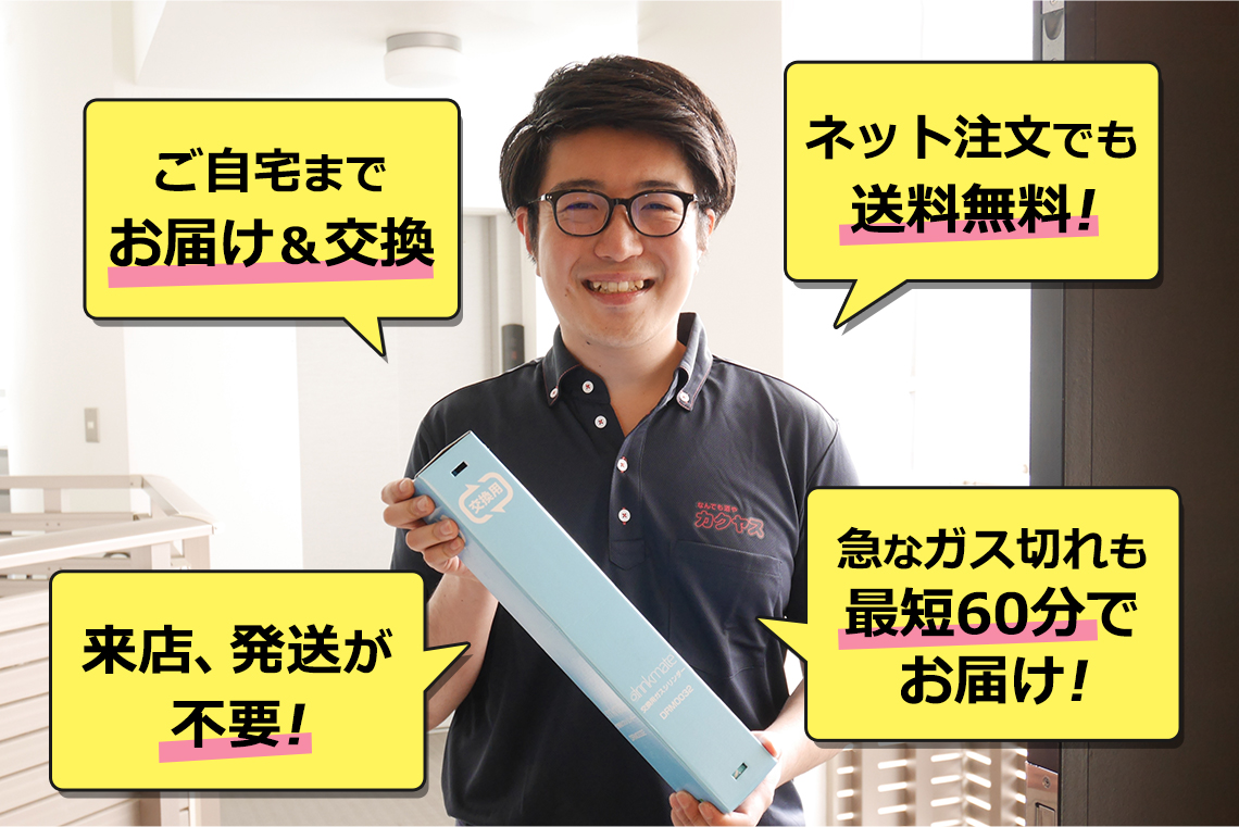 そんな悩みをカクヤスの配達で解決！