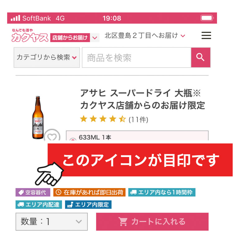 このアイコンが目印です            例