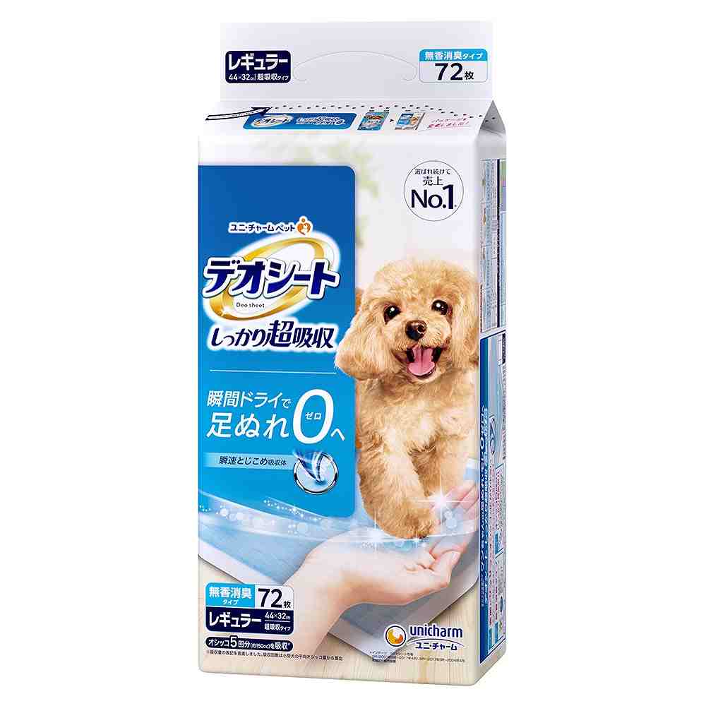 〔犬用〕デオシート レギュラー 無香 しっかり超吸収消臭タイプ