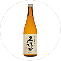 久保田 千寿 吟醸