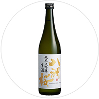 八洲桜（やしまざくら） 純米大吟醸 生酒