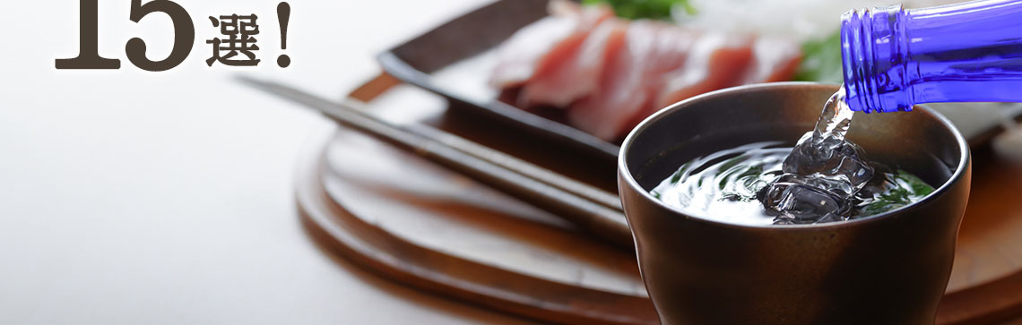 焼酎のおいしい飲み方15選！おすすめのアレンジを紹介                 