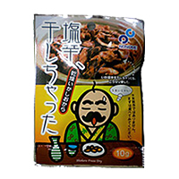 布目 塩辛、干しちゃった