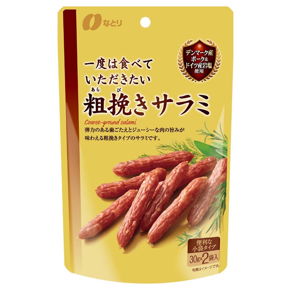 なとり ゴールドパック 粗挽きサラミ 60g