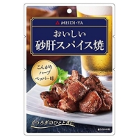 明治屋 おいしい砂肝スパイス焼