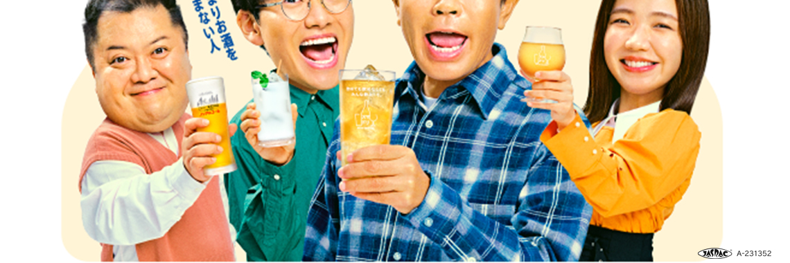 アサヒビール 「スマートドリンキング」 スマドリでええねん！