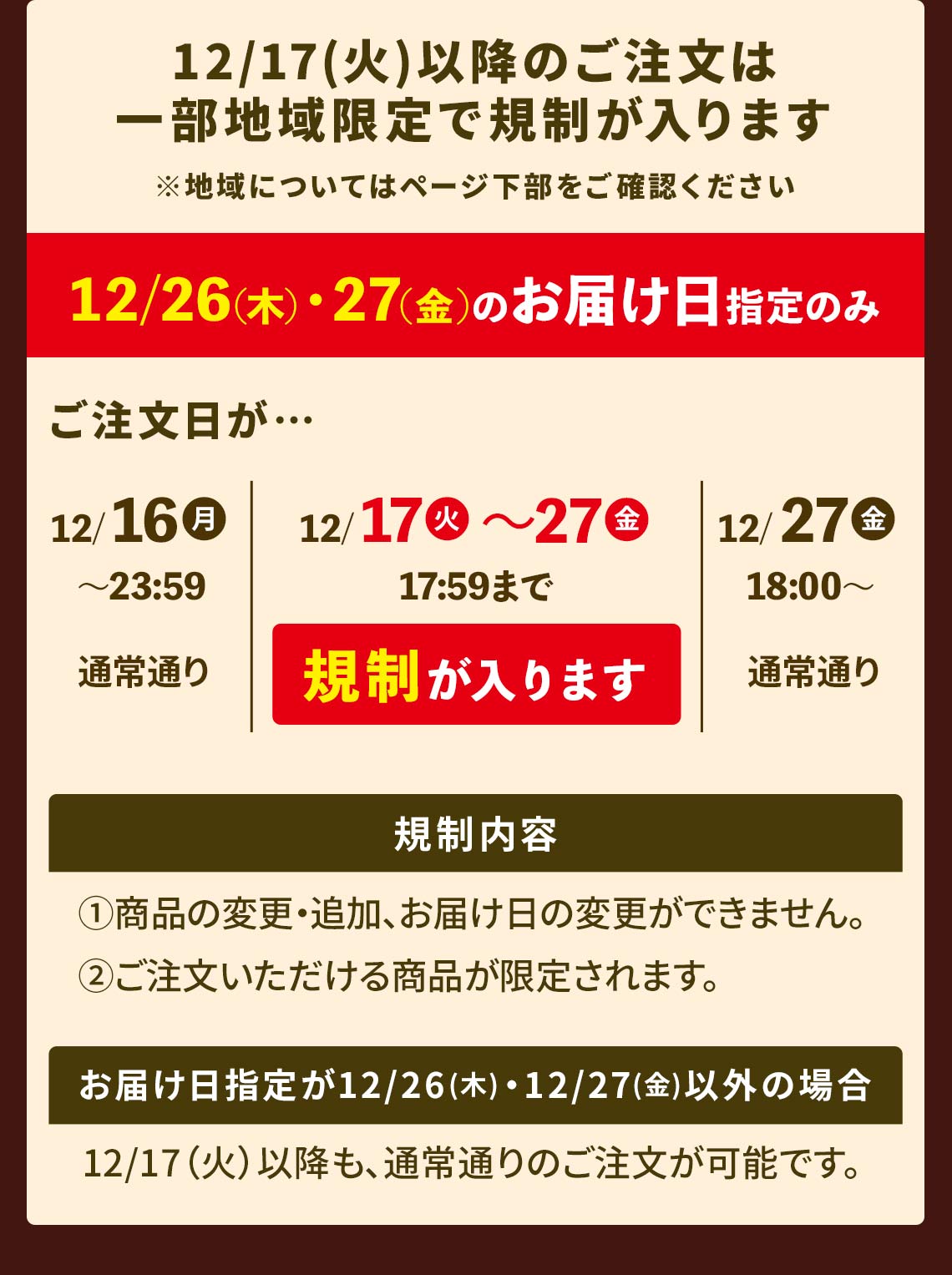 2024年末のご注文はお早めに｜格安・安いお酒の通販／配達ならカクヤス