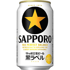 サッポロ生ビール黒ラベル 350ml