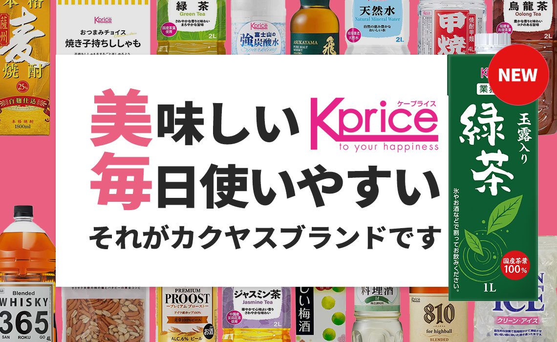 Kprice特集