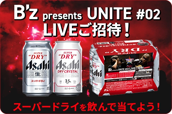 スーパードライ6缶（B‘zキャンペーンパック）