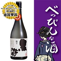 黒帯 悠々 特別純米 720ml