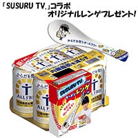 〔景品付〕サントリー からだを想うオールフリー レンゲ景品付き 350ml×6缶（ノンアルコール）