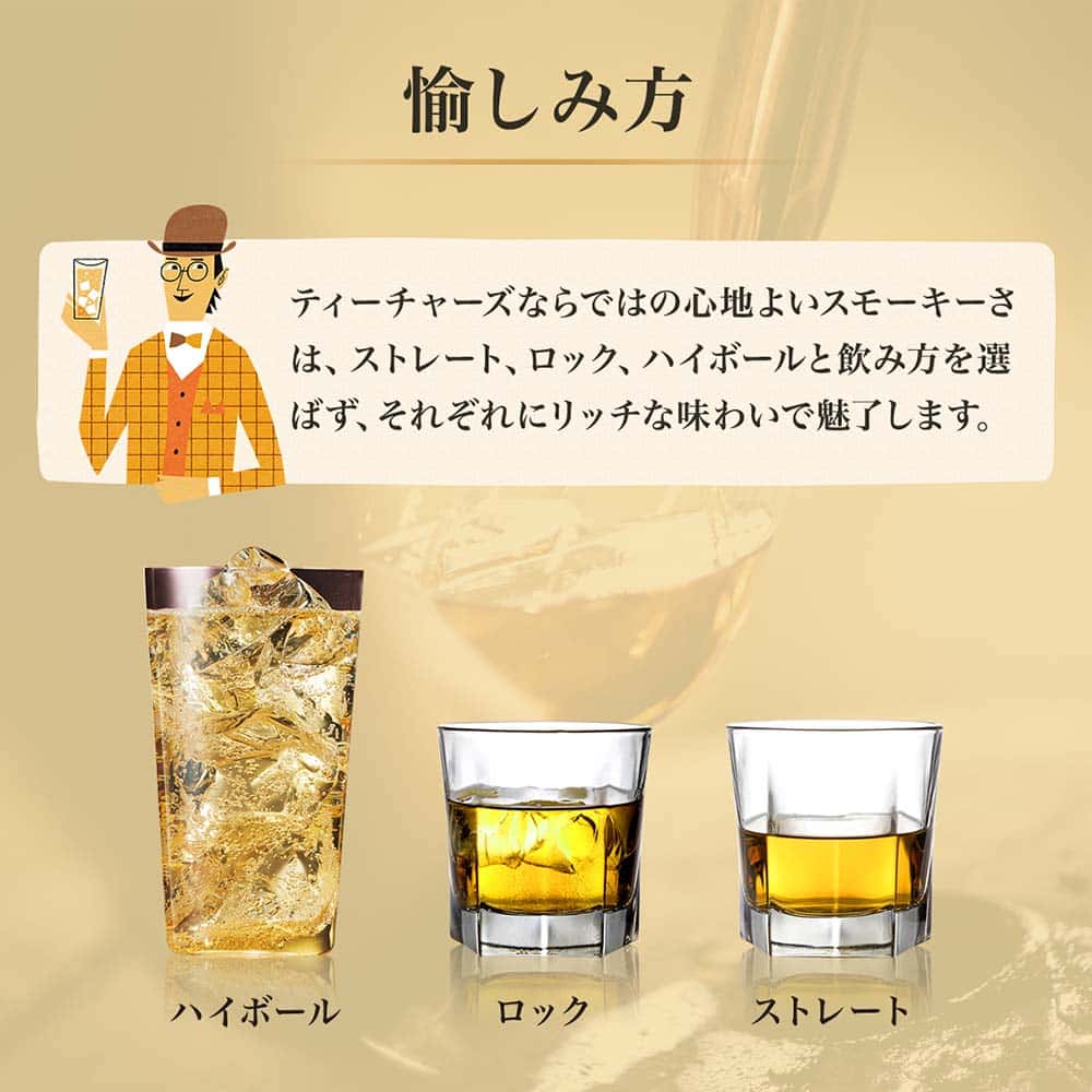 ティーチャーズ ハイランドクリーム 700ml