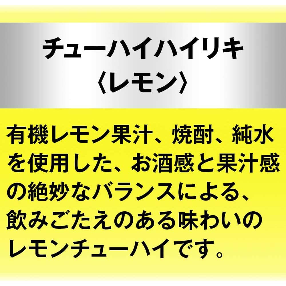 アサヒ ハイリキ レモン 350ml缶