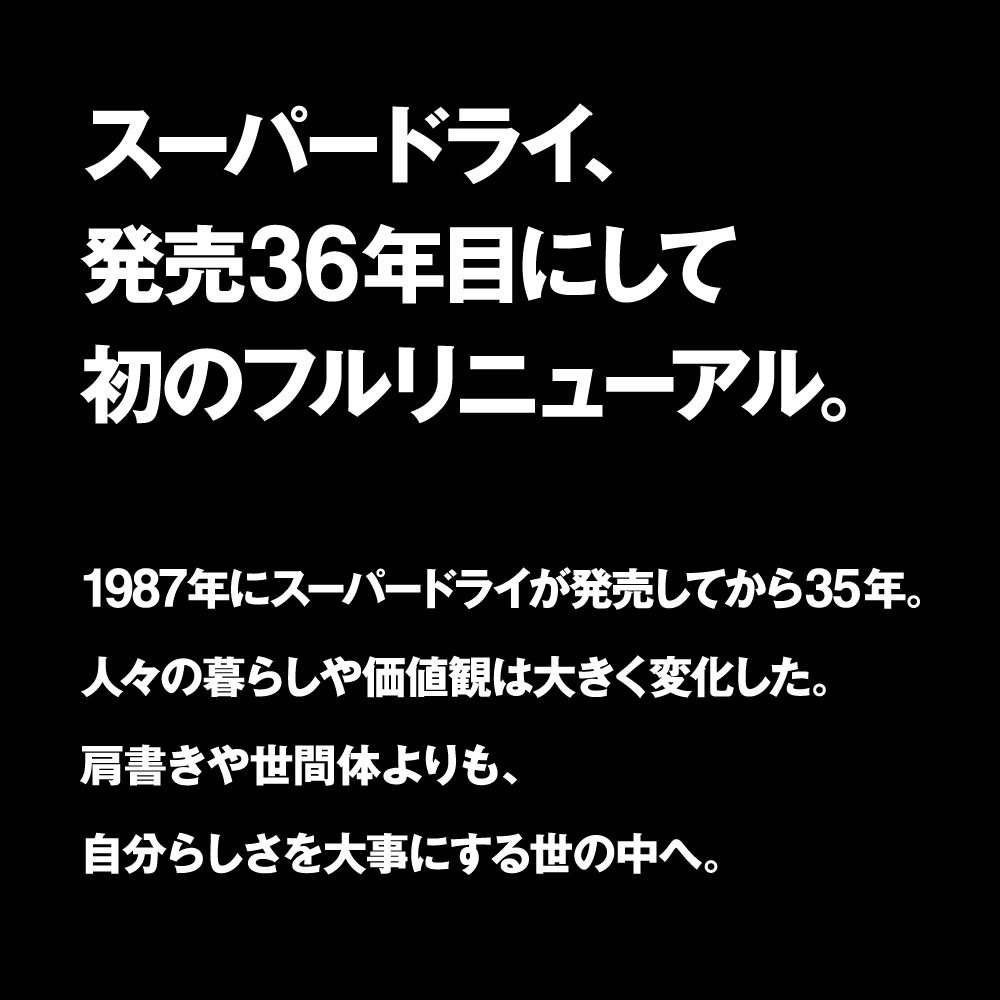 アサヒ スーパードライ 500ml缶