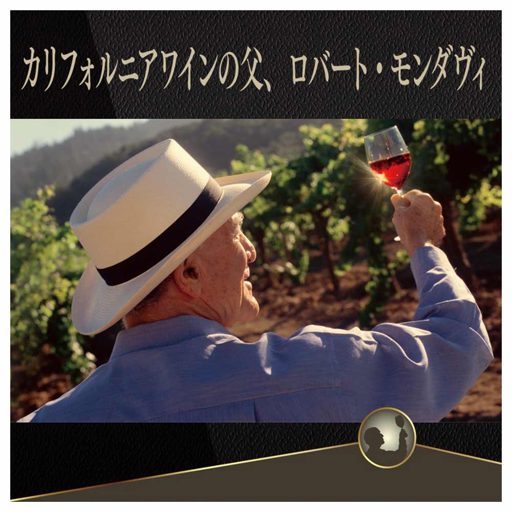 ロバートモンダヴィ ウッドブリッジ シャルドネ 750ml