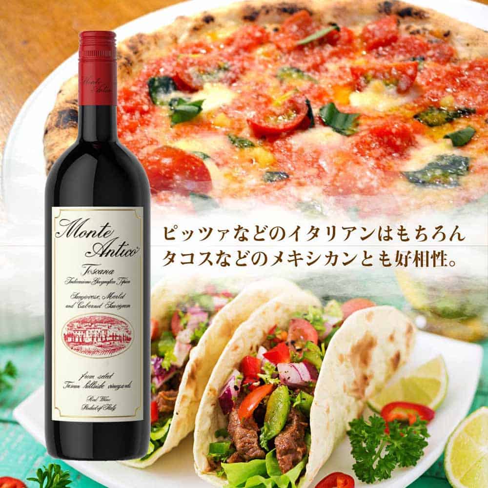 モンテ アンティコ ロッソ 750ml