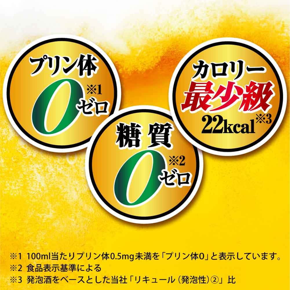 アサヒ オフ 500ml缶｜格安・安いお酒の通販／配達ならカクヤス