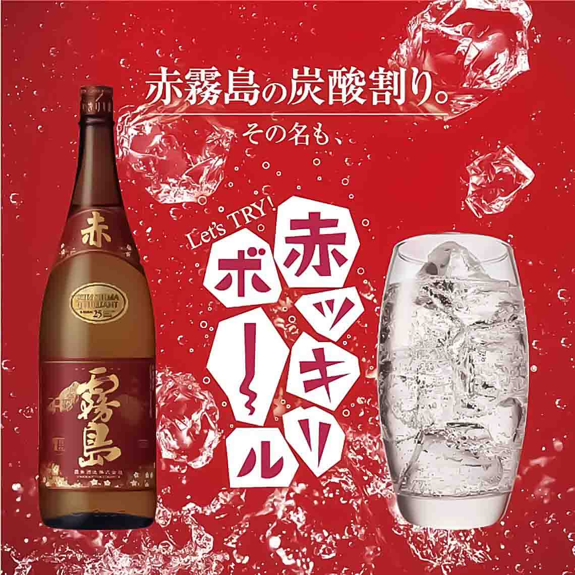 赤霧島 芋 25° 1.8L