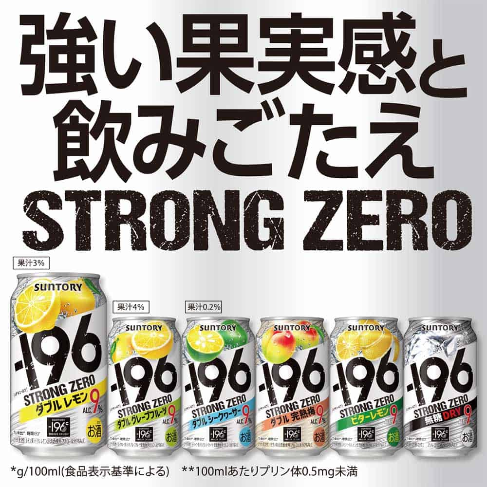 サントリー -196ストロングゼロ ダブル完熟梅 350ml缶 （イチキューロク）