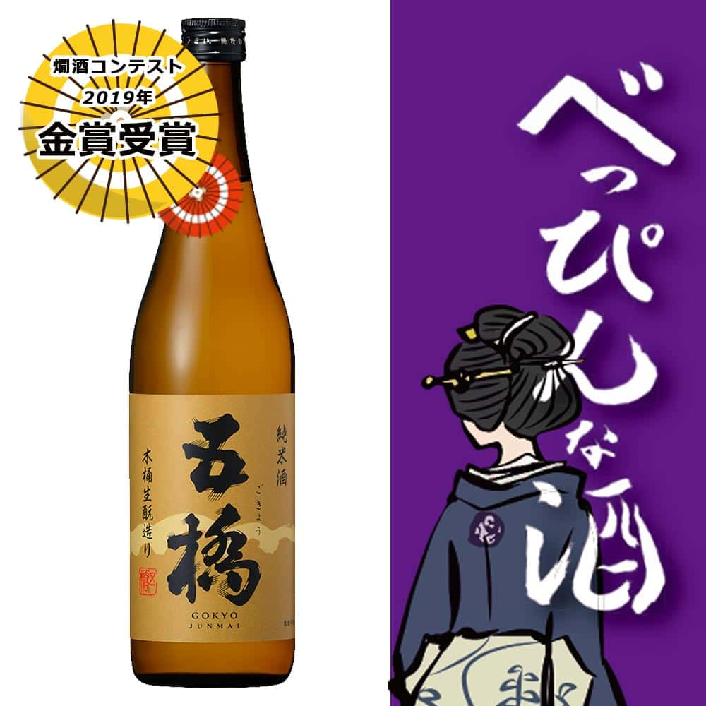 五橋 木桶造り 純米酒 720ml