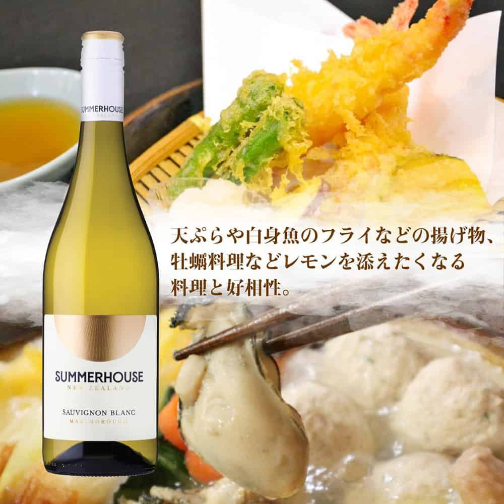 サマーハウス マールボロ ソーヴィニヨンブラン 750ml