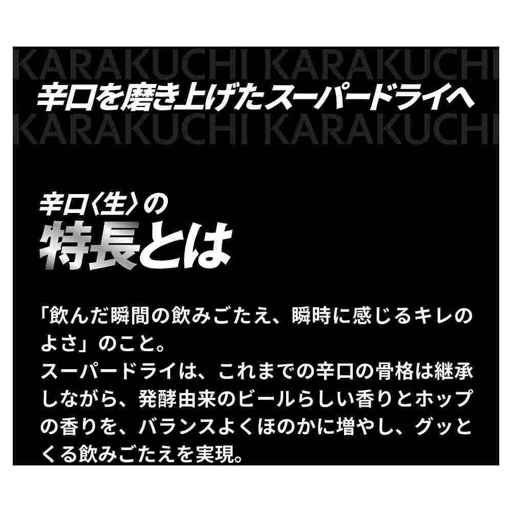 アサヒ スーパードライ スペシャルパッケージ 500ml缶
