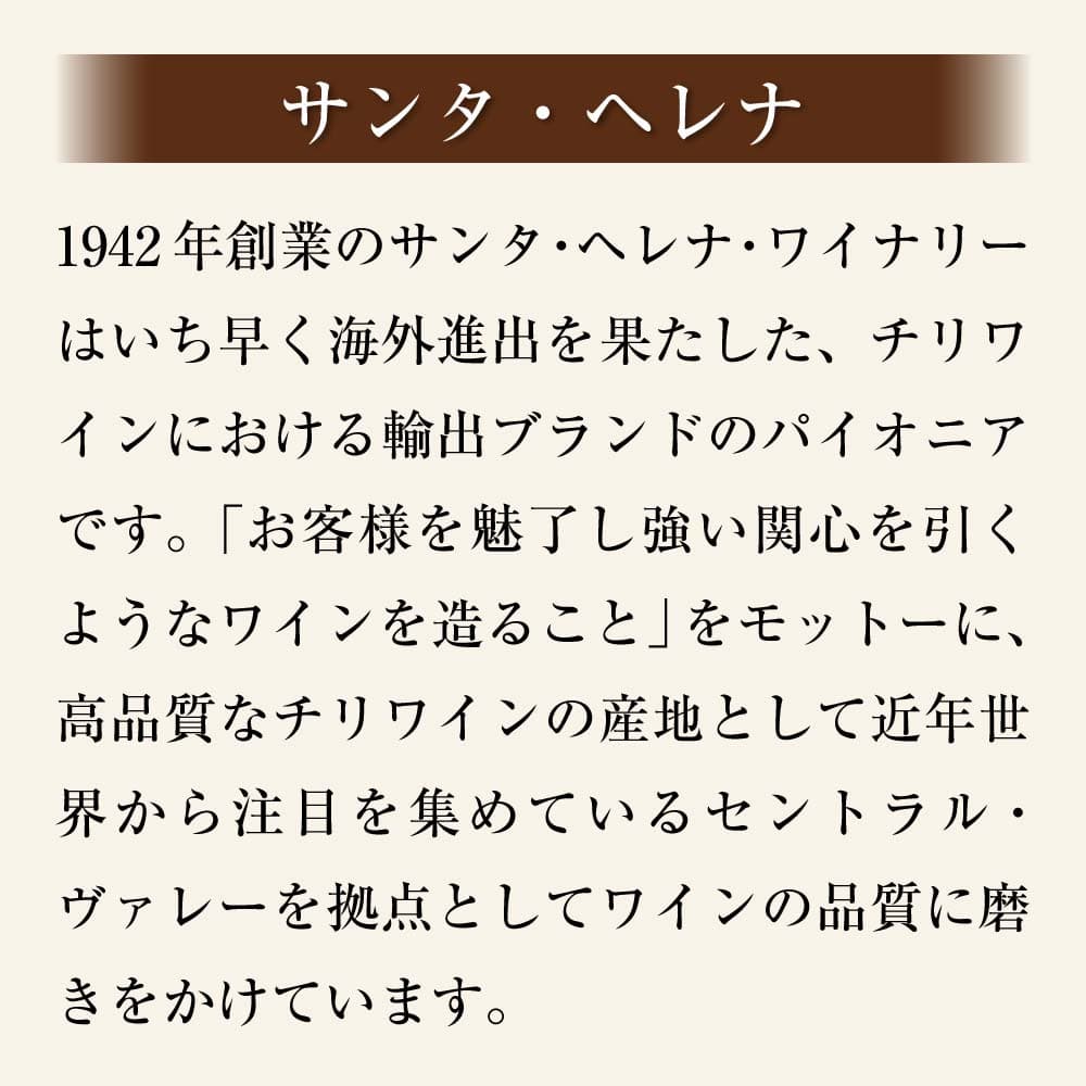 サンタヘレナ アルパカ スパークリング ロゼ