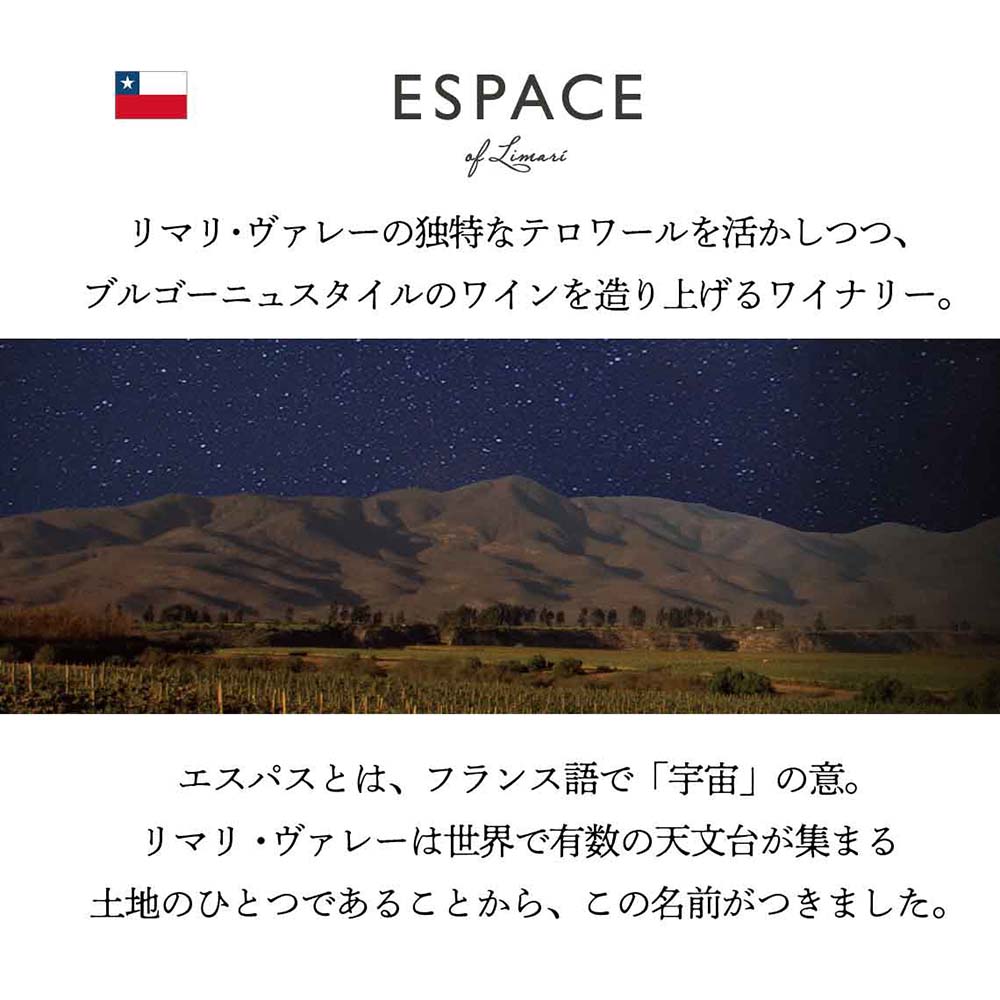 マイカス デル リマリ エスパス オブ スパークリング ロゼ 750ml【センター直送】