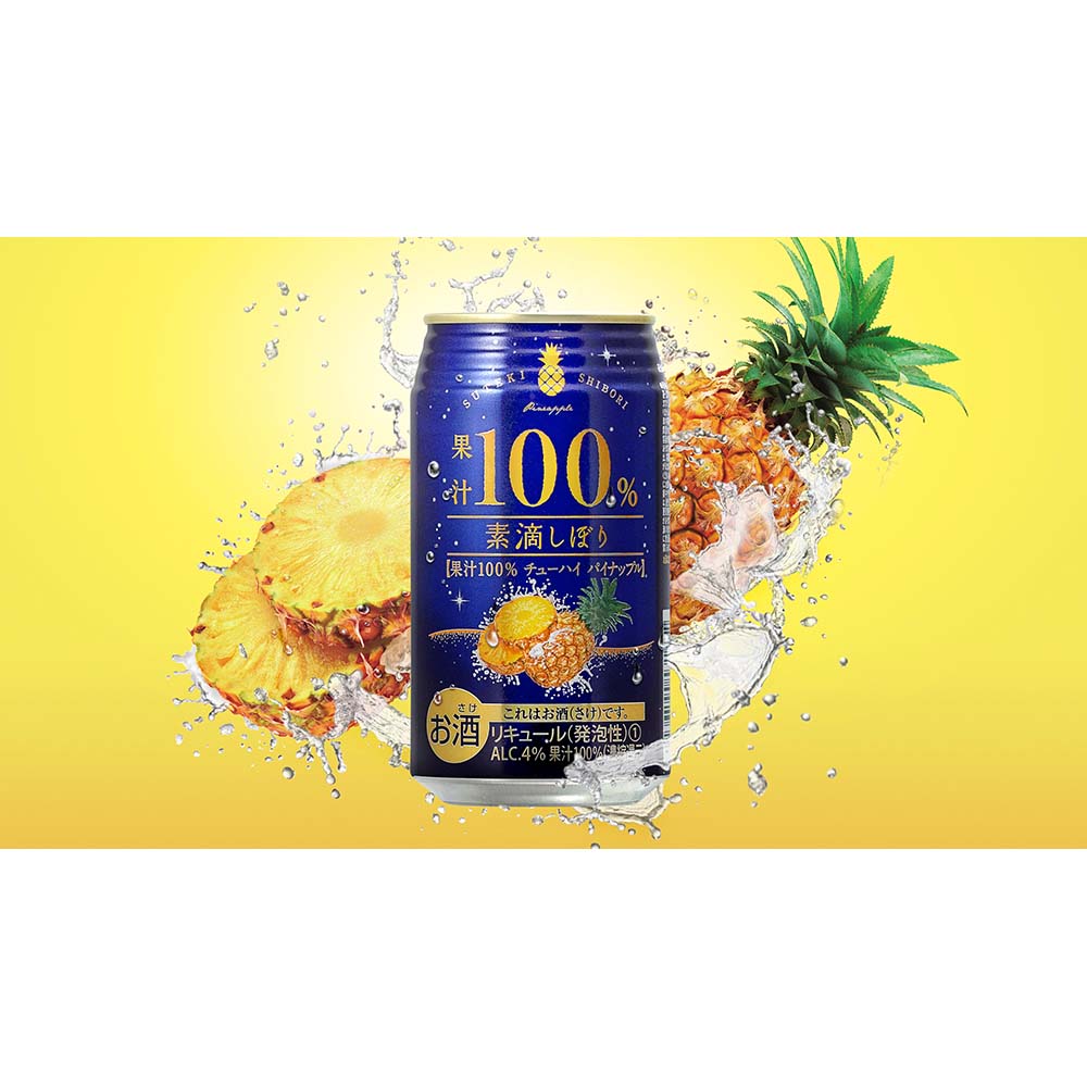 富永貿易 素滴しぼり 果汁100％チューハイ パイン 350ml缶