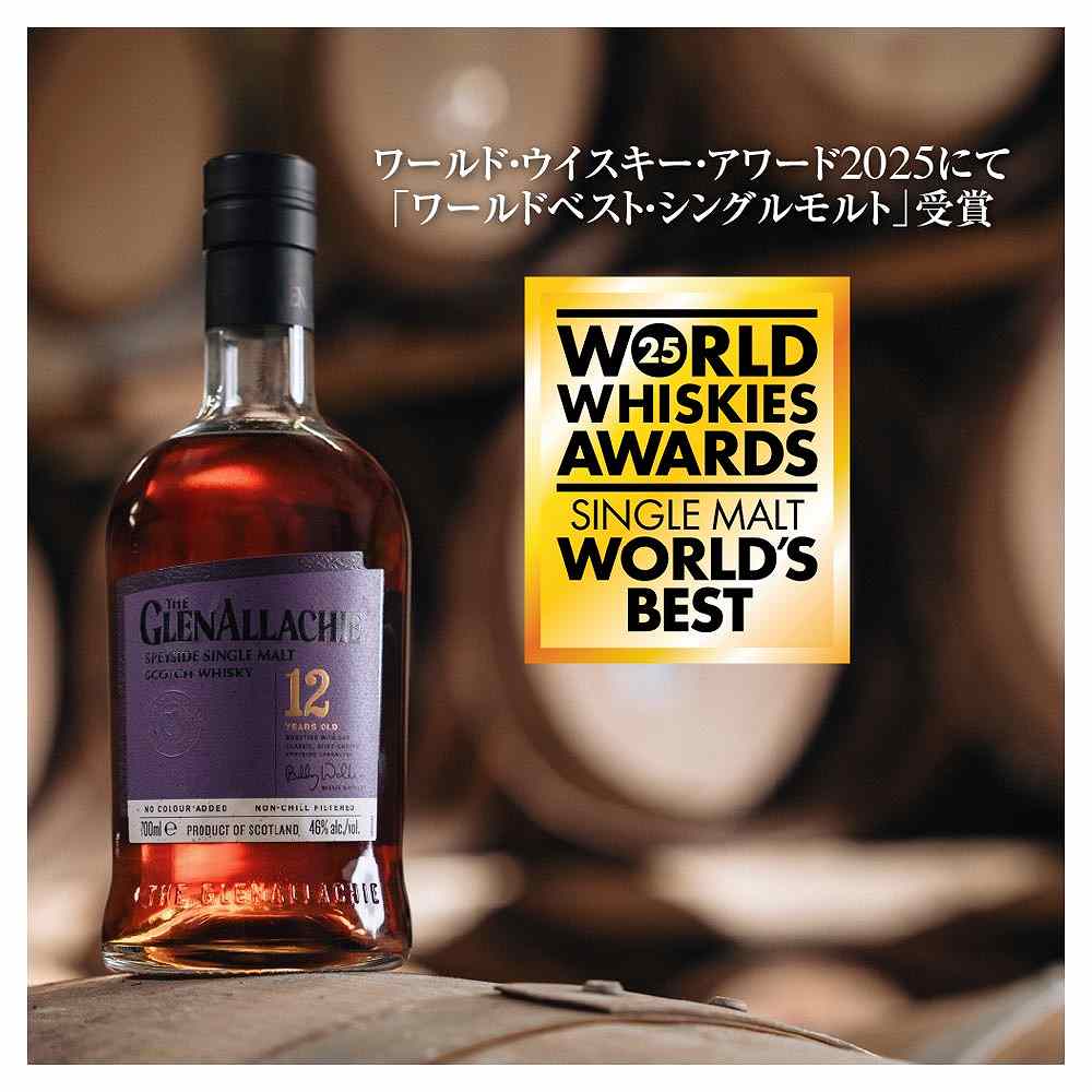 グレンアラヒー 12年 700ml