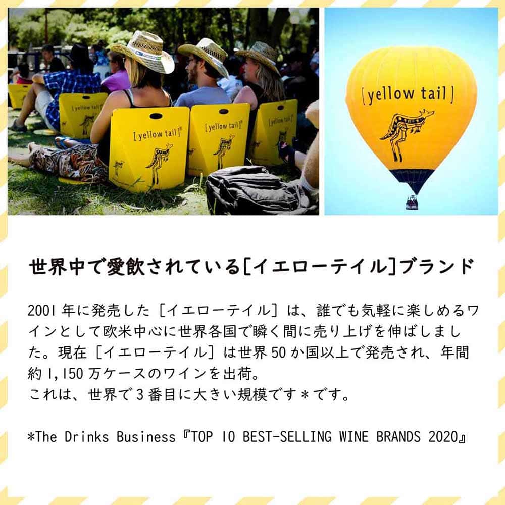 カセラワインズ エステイト イエローテイル シャルドネ 750ml