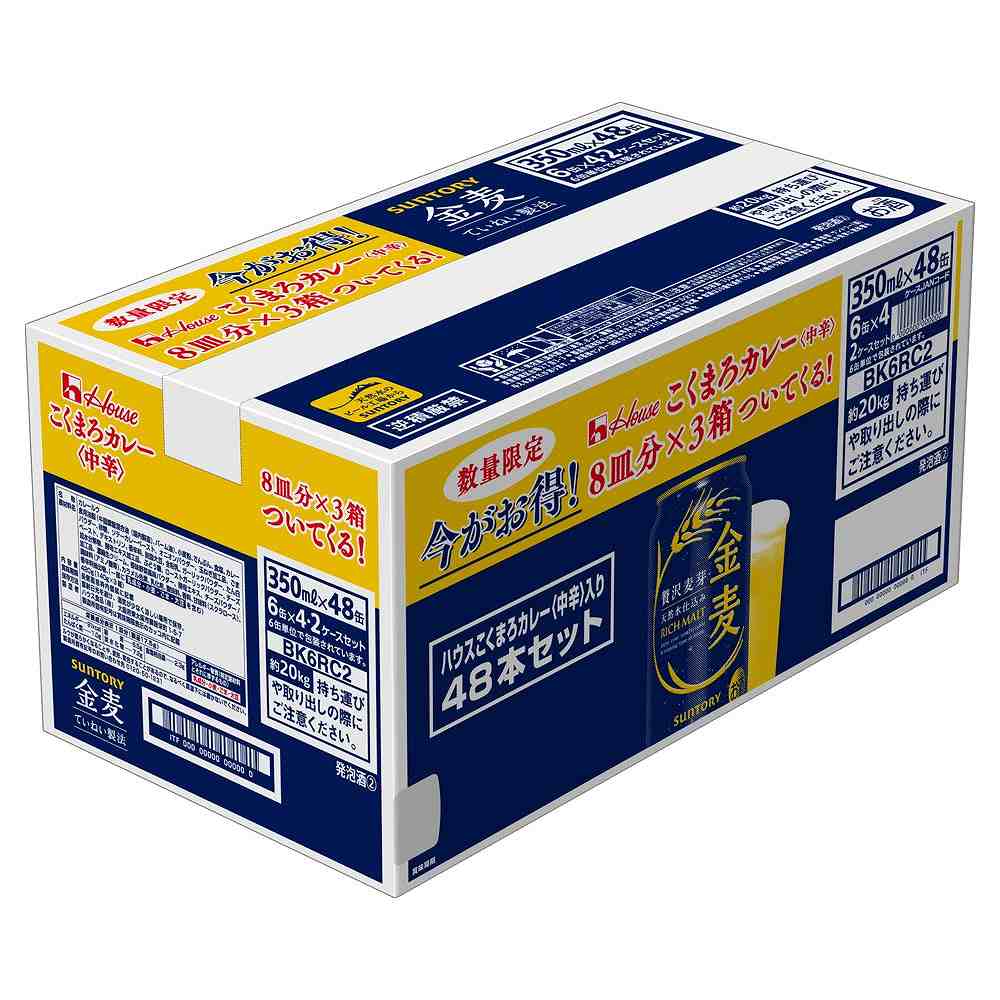 〔景品付き2ケースパック〕金麦 350ml缶×48本