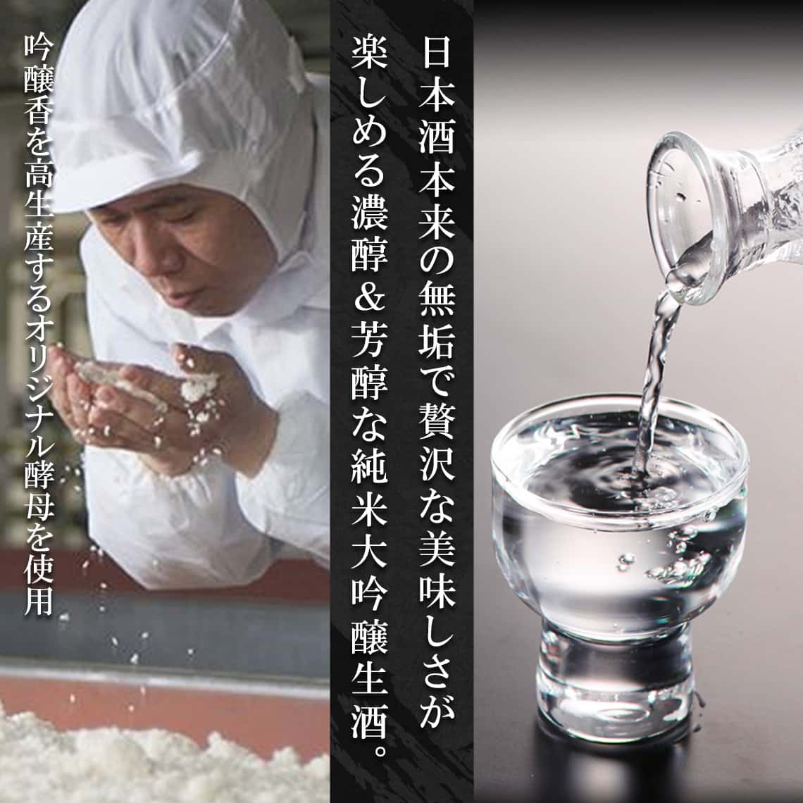八洲桜（やしまざくら）純米大吟醸 生酒 720ml