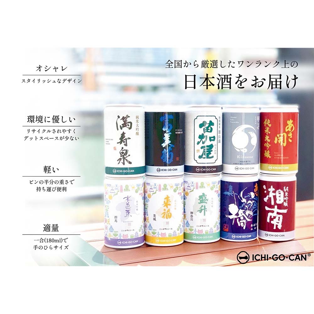 来福 純米吟醸 一合缶
