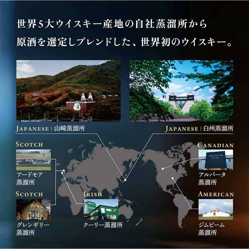 サントリー ワールドウイスキー 碧Ao 350ml