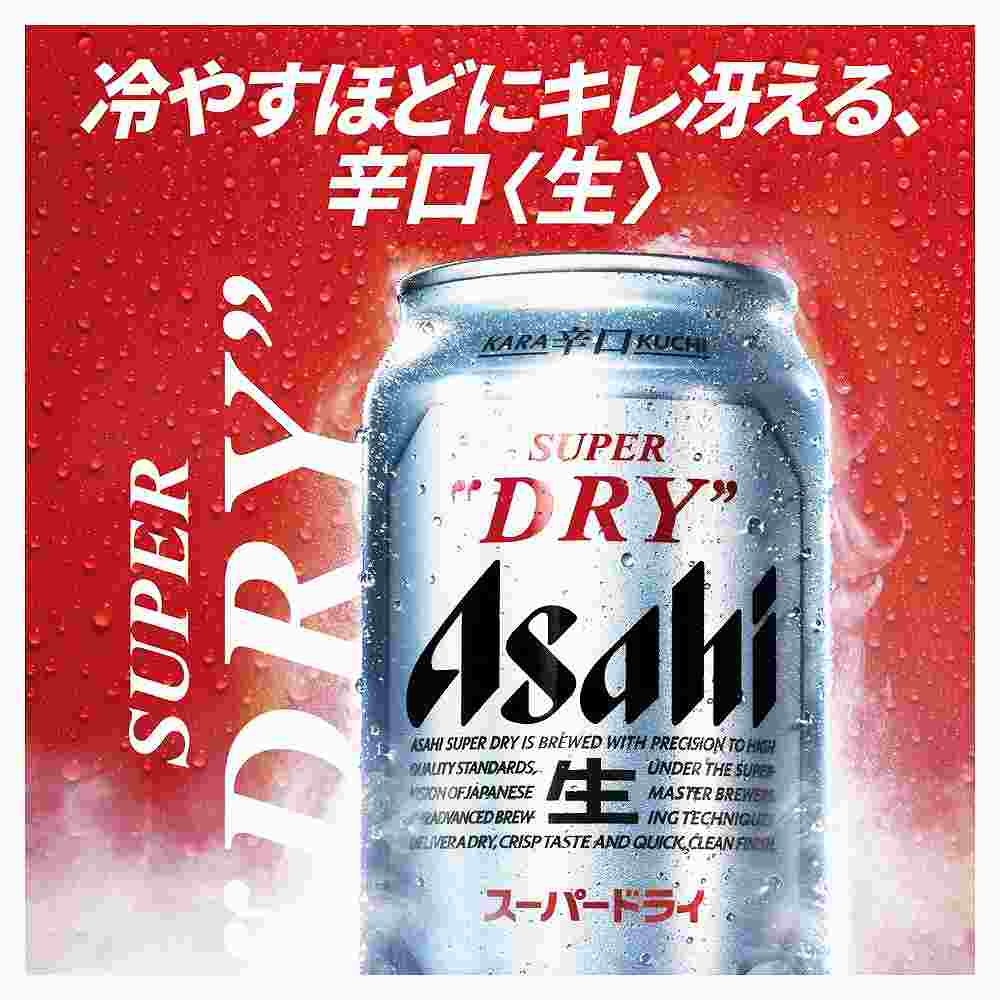 〔ギフトセット〕アサヒ スーパードライセット 計15缶 AS-4G
