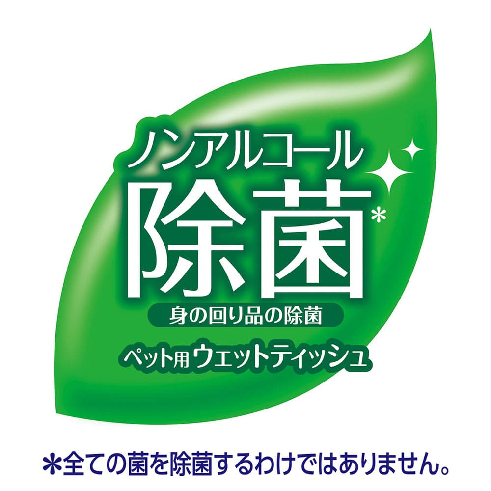 〔ペット用〕デオクリーン詰替用 ノンアルコール除菌ウェットティッシュ 60枚×3個
