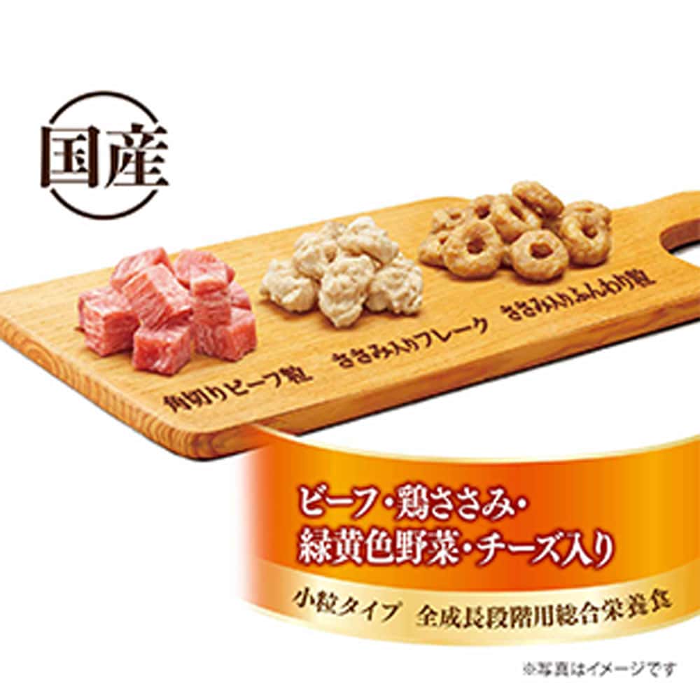 〔ペット用〕グラン・デリ ふっくら仕立て ビーフ・鶏ササミ・緑黄色野菜・チーズ・ビーフ粒入 1.7kg