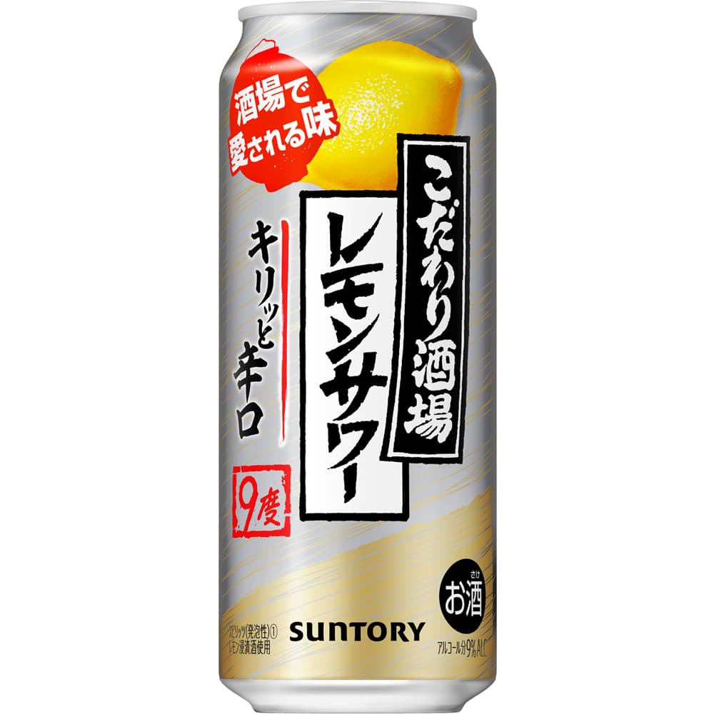 こだわり酒場のレモンサワー キリッと辛口 500ml缶／サントリー