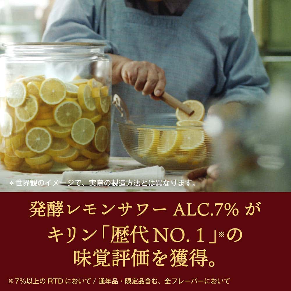 キリン 発酵レモンサワー 5％ 350ml缶