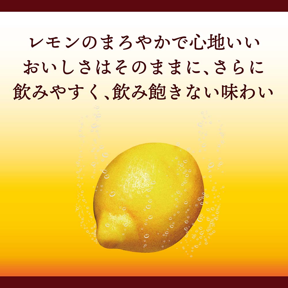 キリン 発酵レモンサワー 5％ 350ml缶